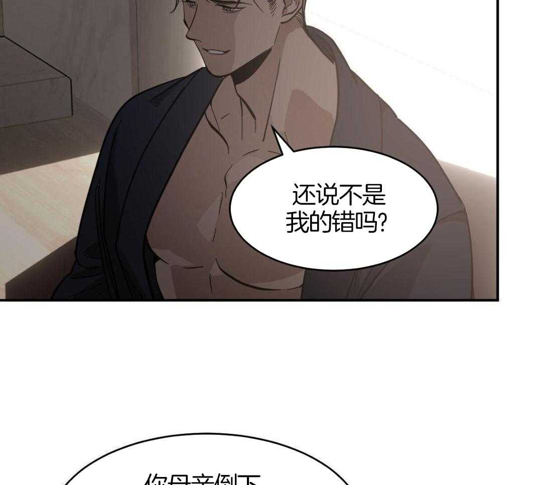 《冷血动物(I+II季)》漫画最新章节第126话免费下拉式在线观看章节第【26】张图片