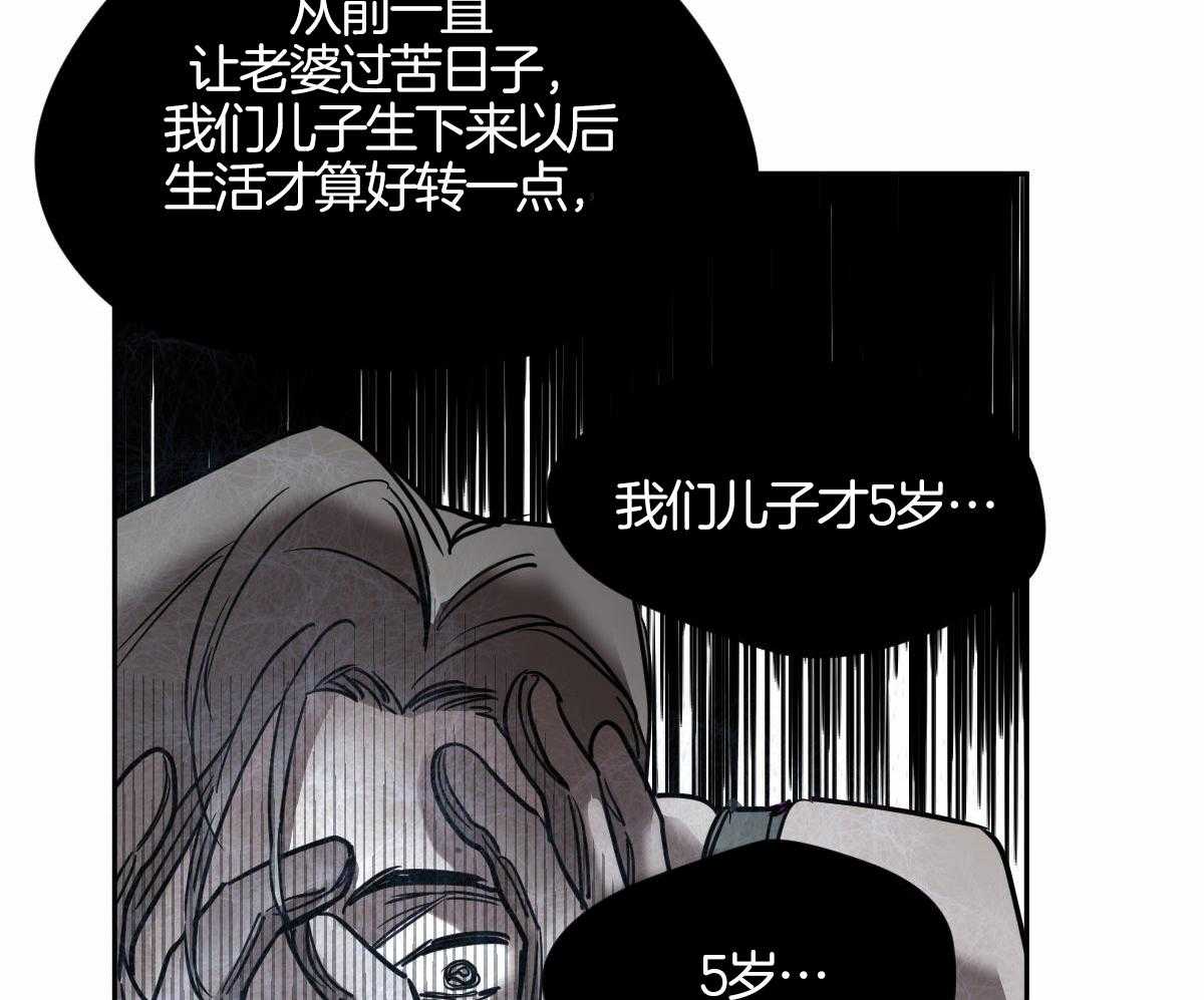 《冷血动物(I+II季)》漫画最新章节第91话免费下拉式在线观看章节第【51】张图片