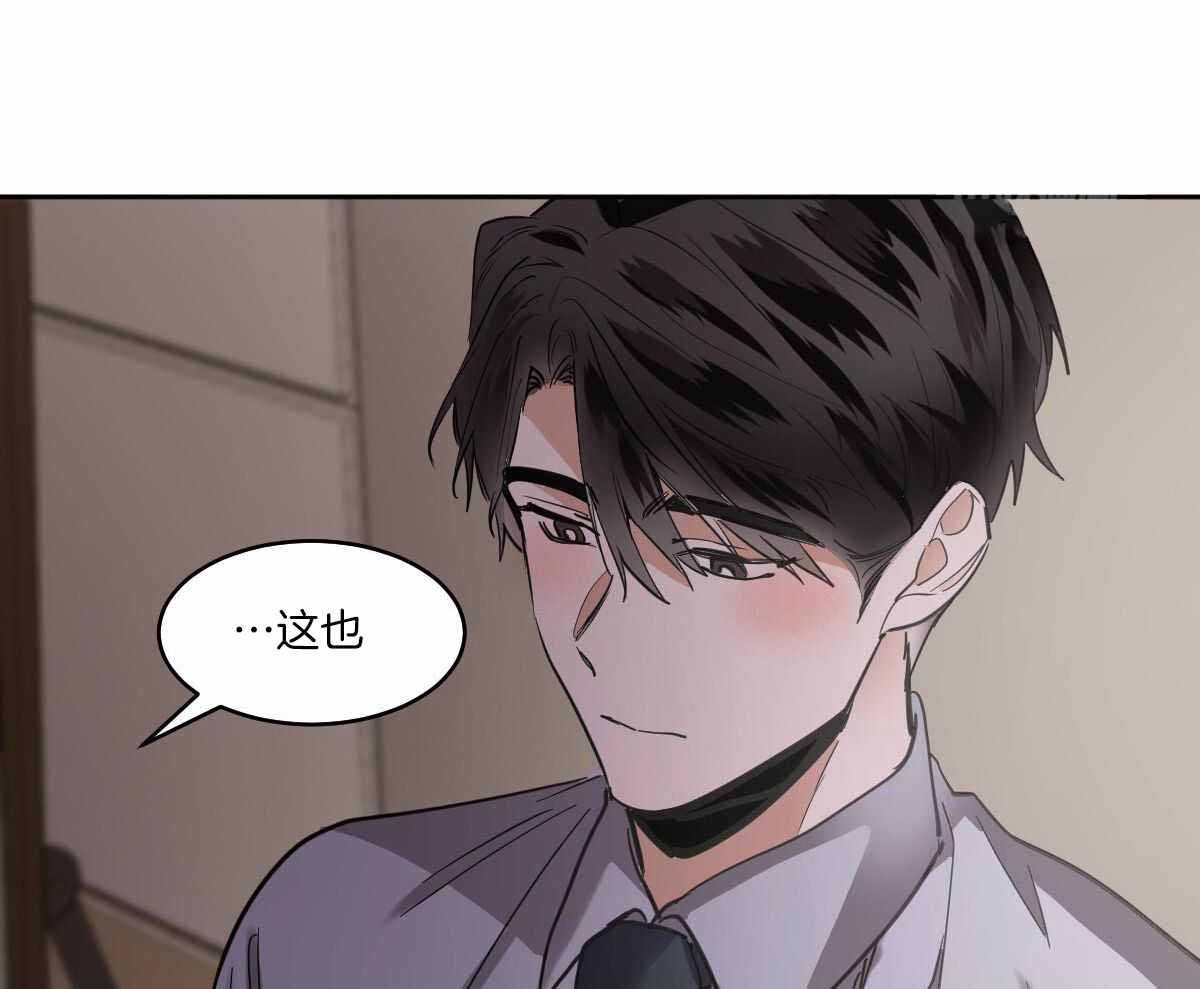 《冷血动物(I+II季)》漫画最新章节第134话免费下拉式在线观看章节第【41】张图片