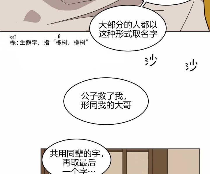 《冷血动物(I+II季)》漫画最新章节第72话免费下拉式在线观看章节第【17】张图片