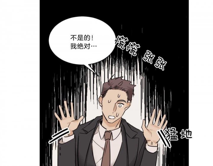 《冷血动物(I+II季)》漫画最新章节第41话免费下拉式在线观看章节第【11】张图片