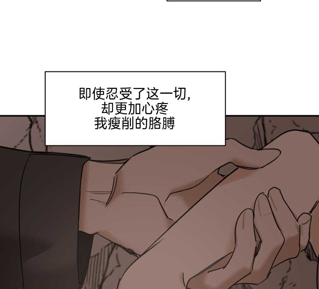 《冷血动物(I+II季)》漫画最新章节第121话免费下拉式在线观看章节第【10】张图片