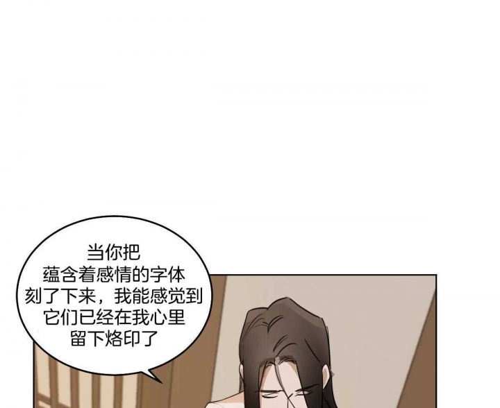 《冷血动物(I+II季)》漫画最新章节第79话免费下拉式在线观看章节第【27】张图片