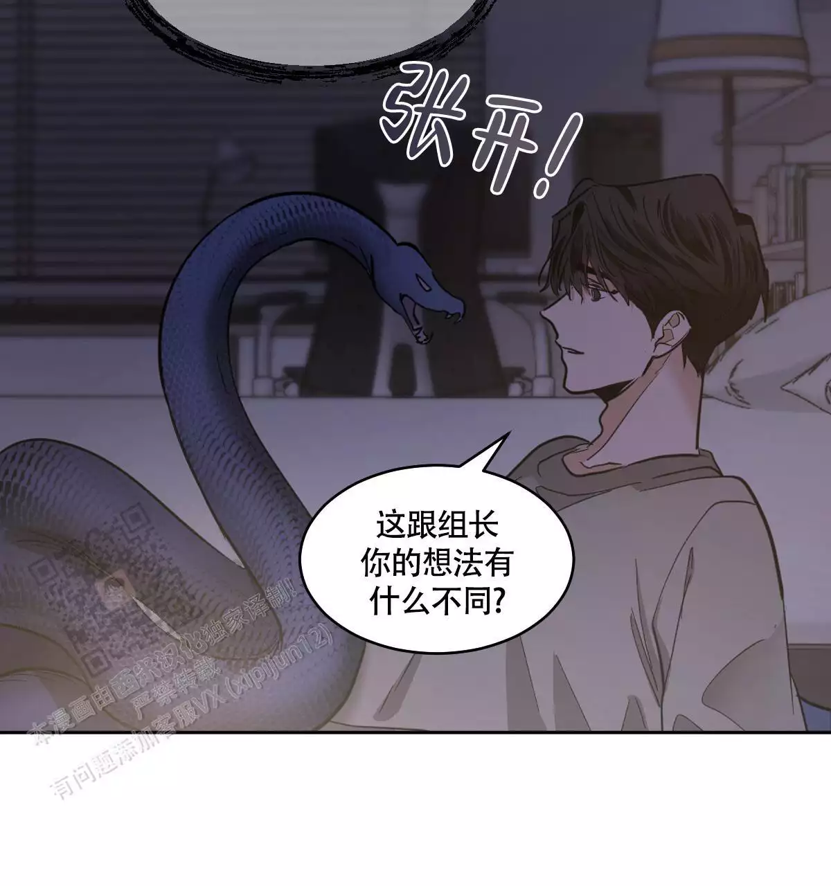 《冷血动物(I+II季)》漫画最新章节第139话免费下拉式在线观看章节第【147】张图片