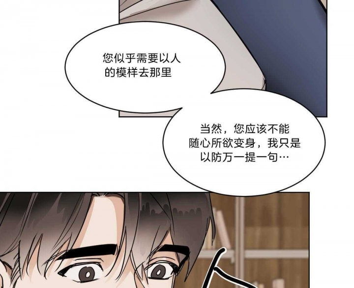 《冷血动物(I+II季)》漫画最新章节第37话免费下拉式在线观看章节第【18】张图片