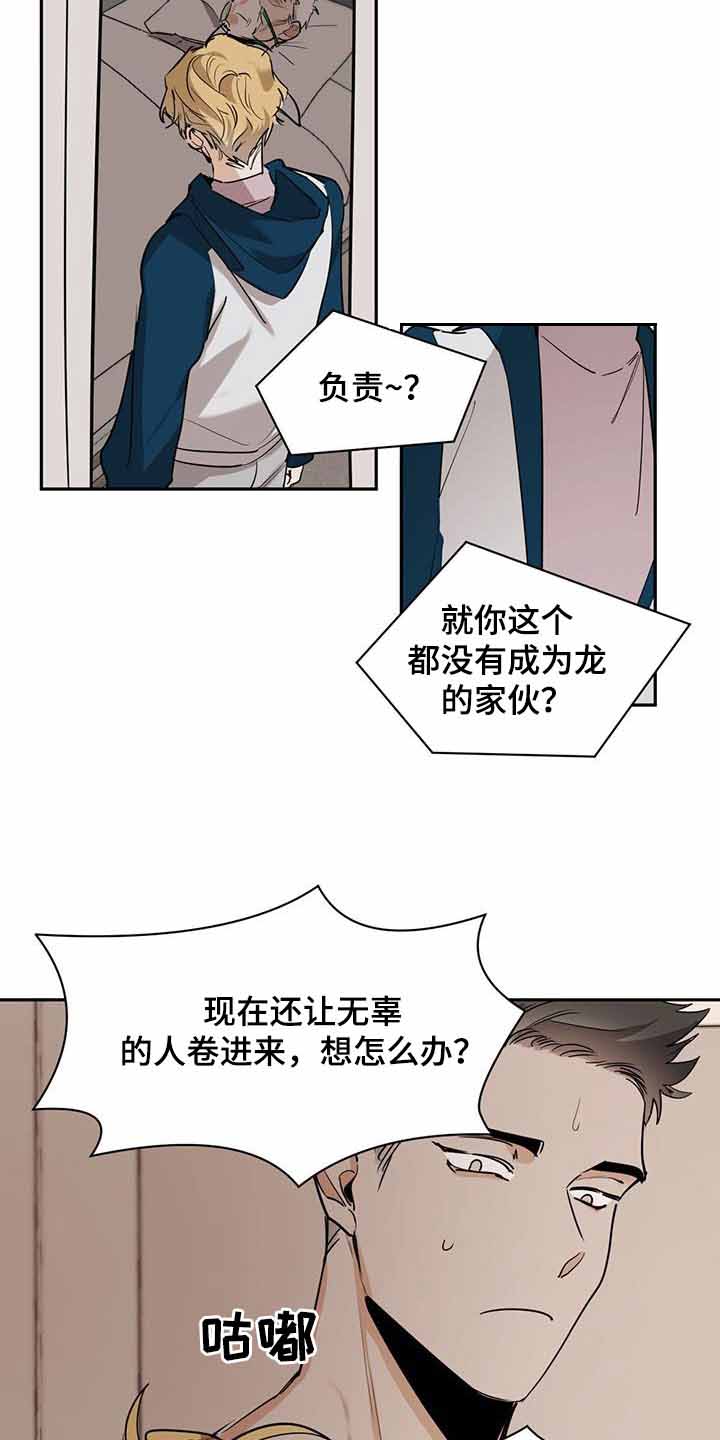 《冷血动物(I+II季)》漫画最新章节第115话免费下拉式在线观看章节第【8】张图片