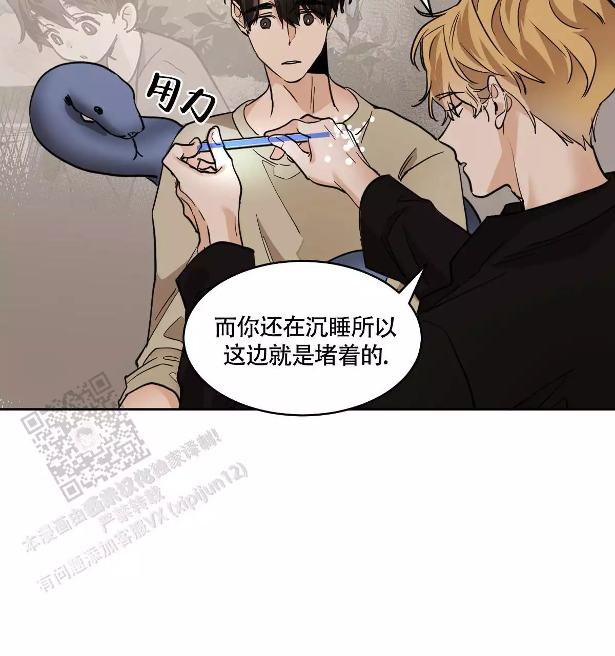 《冷血动物(I+II季)》漫画最新章节第139话免费下拉式在线观看章节第【37】张图片