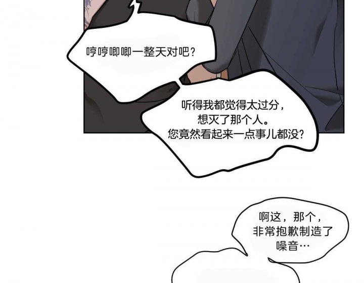 《冷血动物(I+II季)》漫画最新章节第49话免费下拉式在线观看章节第【10】张图片