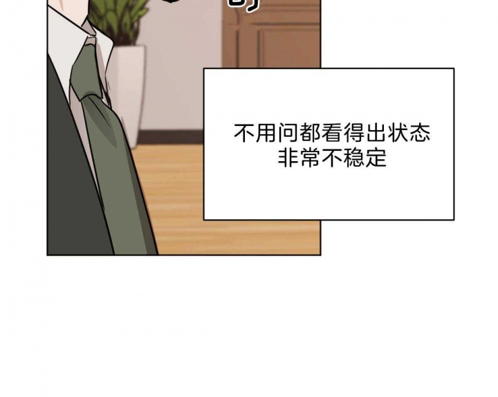 《冷血动物(I+II季)》漫画最新章节第53话免费下拉式在线观看章节第【28】张图片