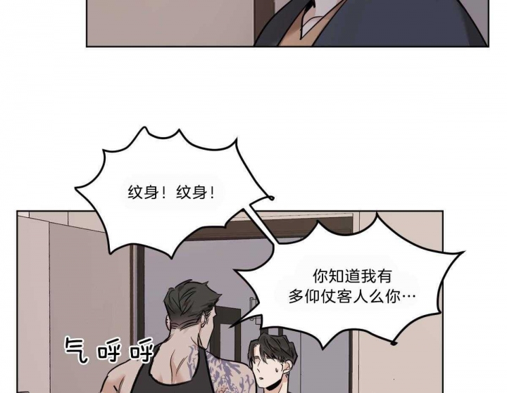 《冷血动物(I+II季)》漫画最新章节第49话免费下拉式在线观看章节第【6】张图片