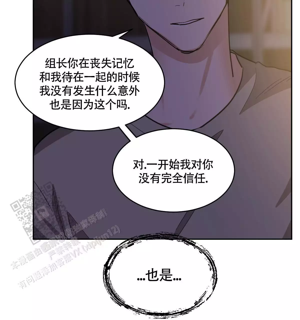 《冷血动物(I+II季)》漫画最新章节第139话免费下拉式在线观看章节第【123】张图片