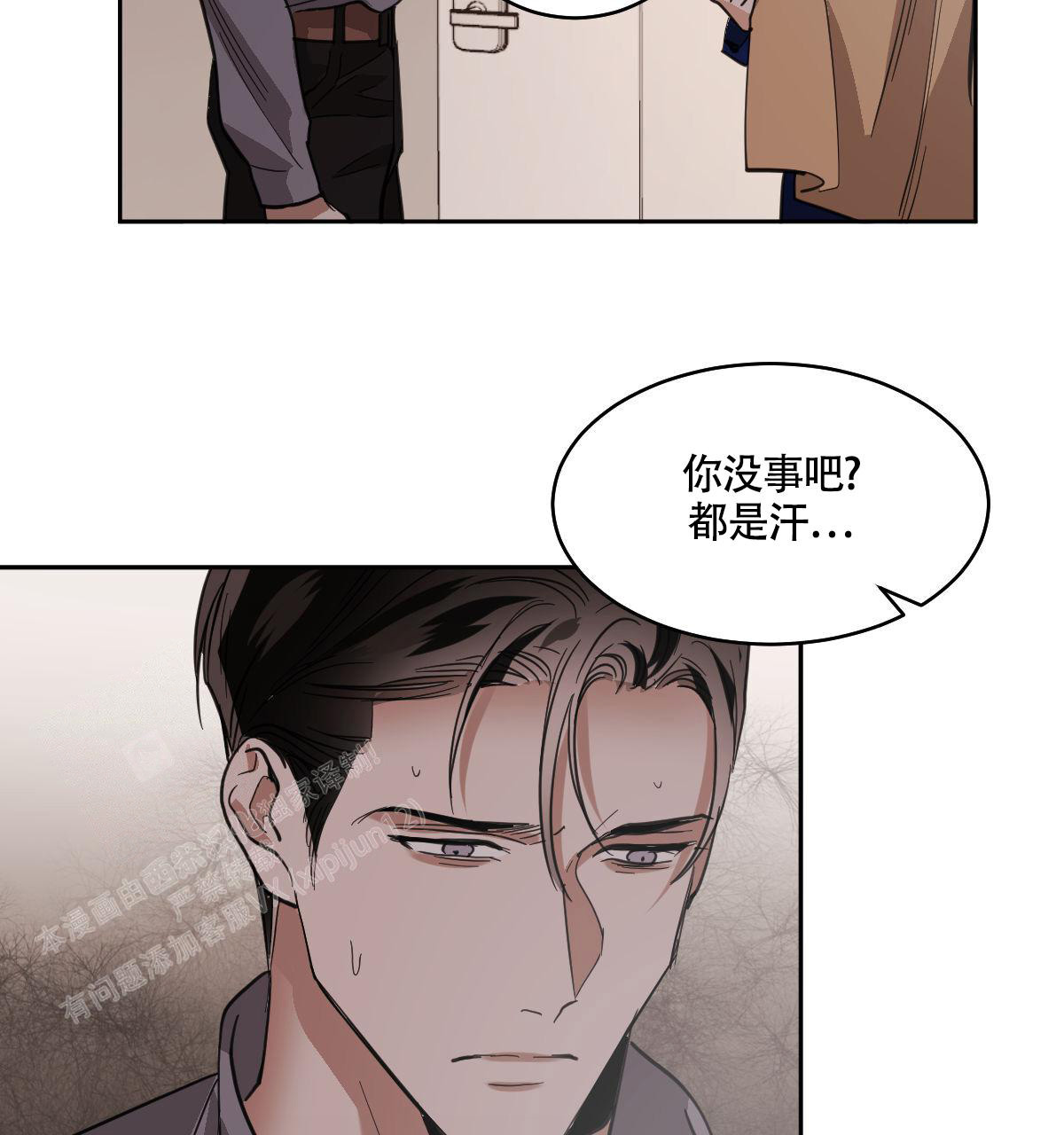 《冷血动物(I+II季)》漫画最新章节第111话免费下拉式在线观看章节第【6】张图片