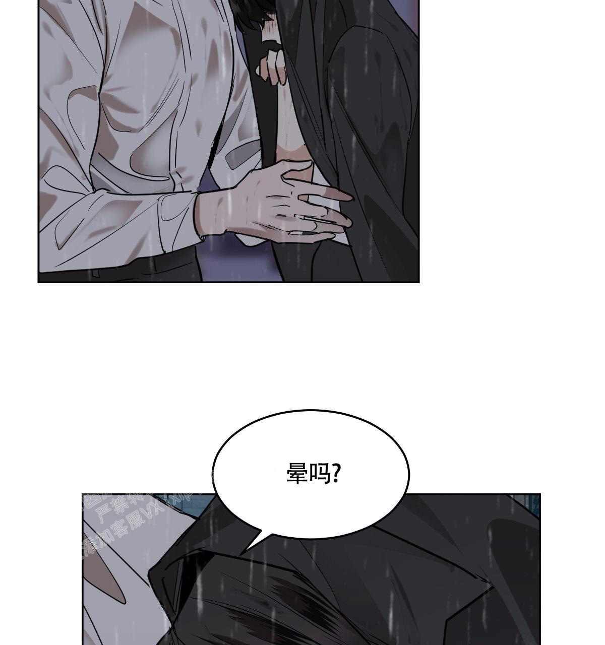 《冷血动物(I+II季)》漫画最新章节第104话免费下拉式在线观看章节第【68】张图片