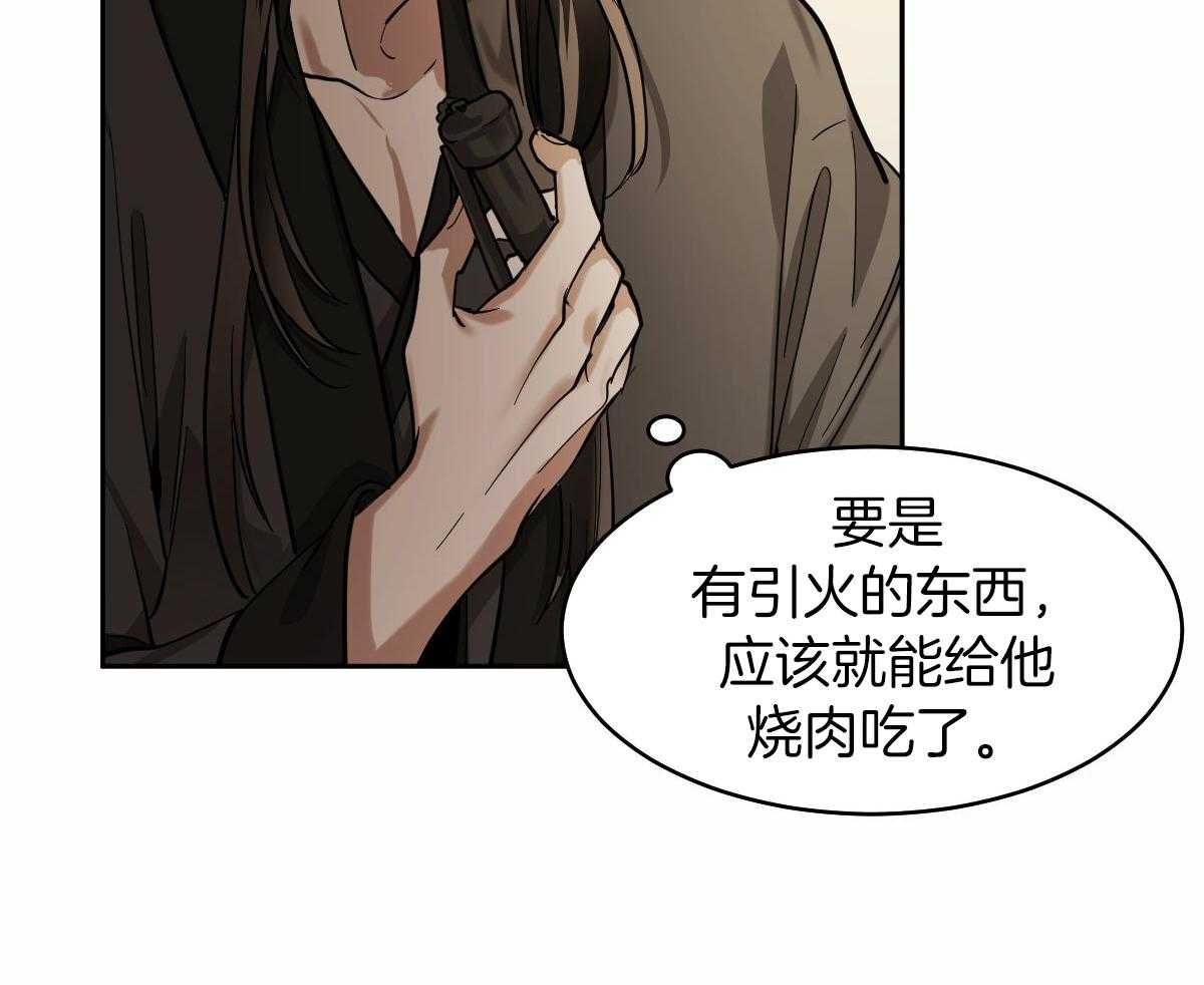 《冷血动物(I+II季)》漫画最新章节第92话免费下拉式在线观看章节第【7】张图片