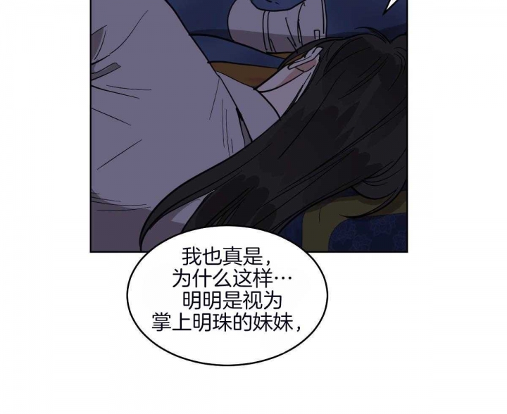 《冷血动物(I+II季)》漫画最新章节第71话免费下拉式在线观看章节第【17】张图片