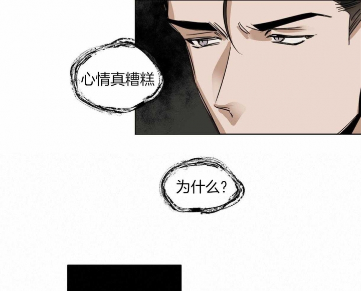 《冷血动物(I+II季)》漫画最新章节第12话免费下拉式在线观看章节第【36】张图片