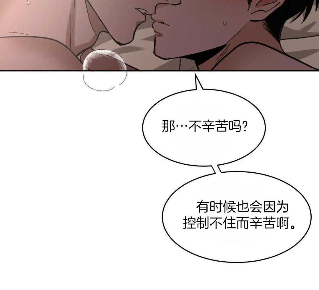 《冷血动物(I+II季)》漫画最新章节第132话免费下拉式在线观看章节第【33】张图片