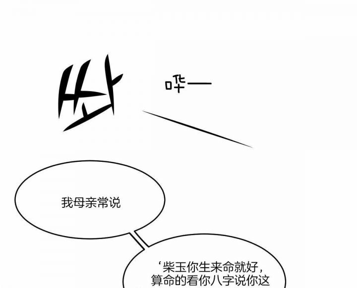 《冷血动物(I+II季)》漫画最新章节第62话免费下拉式在线观看章节第【11】张图片