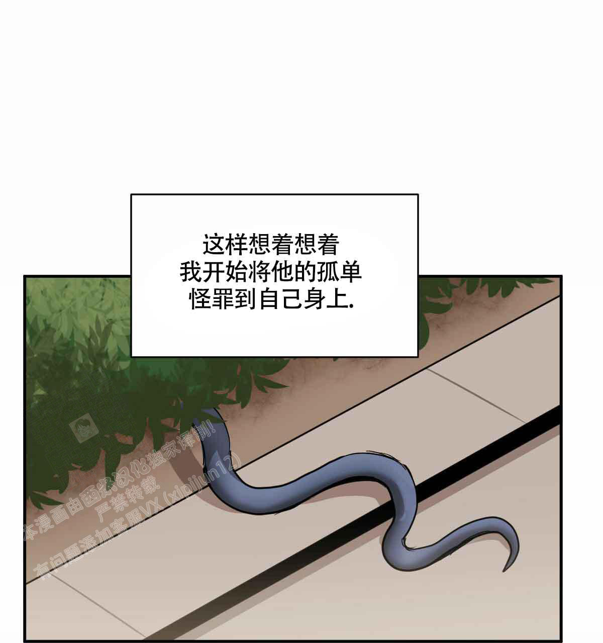 《冷血动物(I+II季)》漫画最新章节第103话免费下拉式在线观看章节第【49】张图片