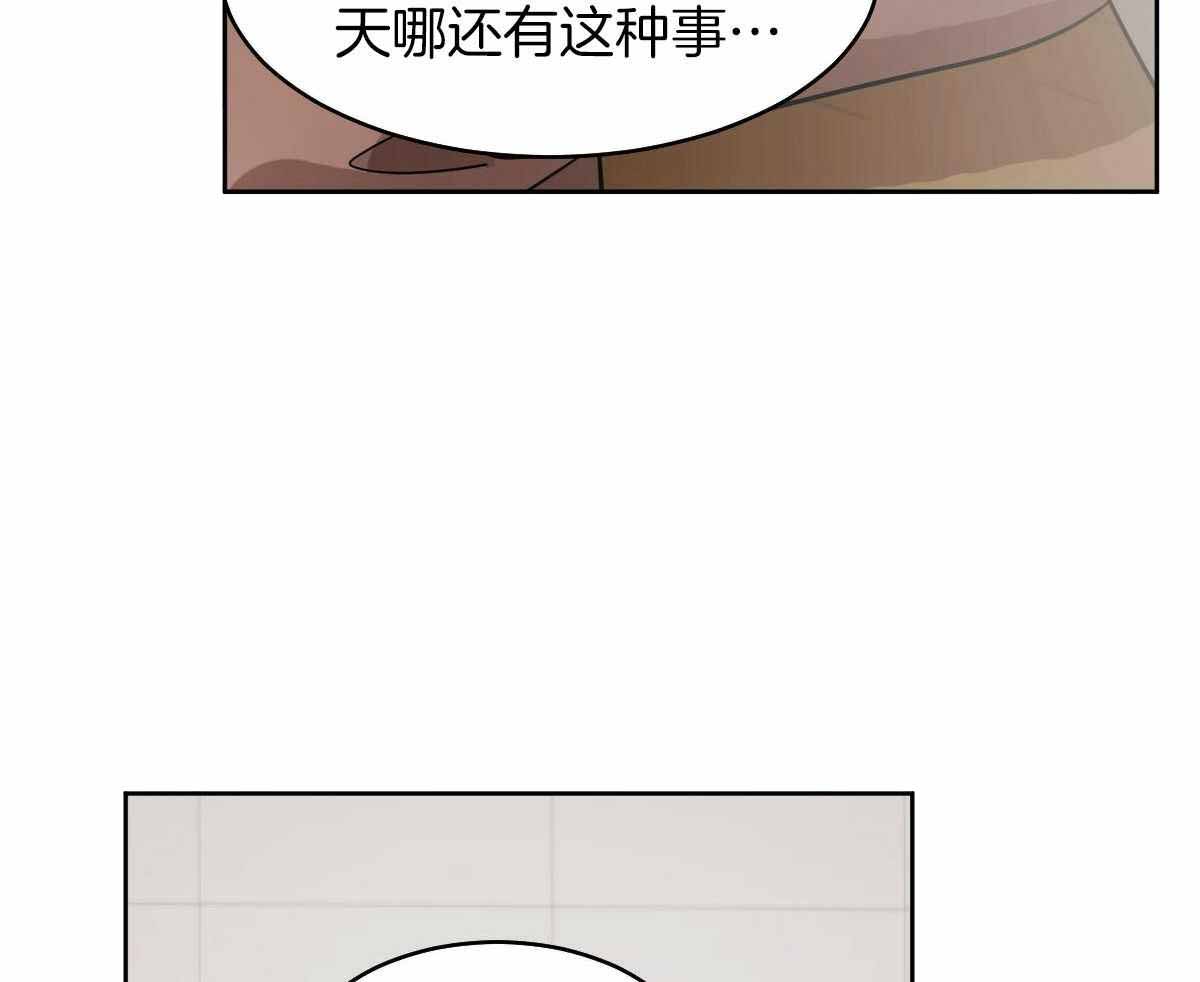 《冷血动物(I+II季)》漫画最新章节第96话免费下拉式在线观看章节第【28】张图片