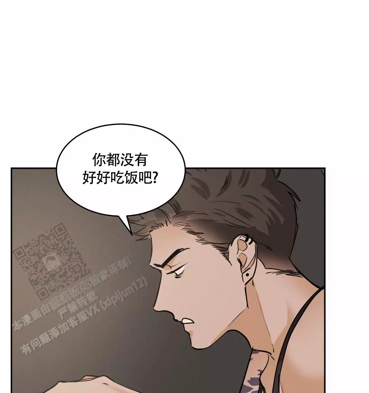 《冷血动物(I+II季)》漫画最新章节第138话免费下拉式在线观看章节第【33】张图片