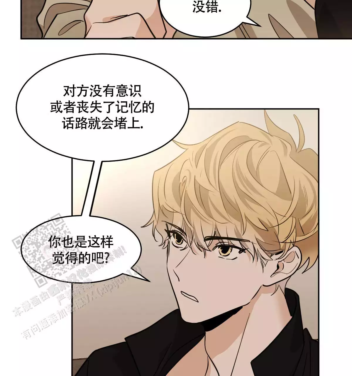 《冷血动物(I+II季)》漫画最新章节第139话免费下拉式在线观看章节第【61】张图片