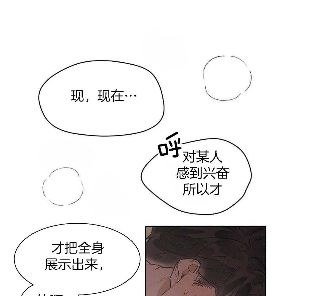 《冷血动物(I+II季)》漫画最新章节第133话免费下拉式在线观看章节第【37】张图片