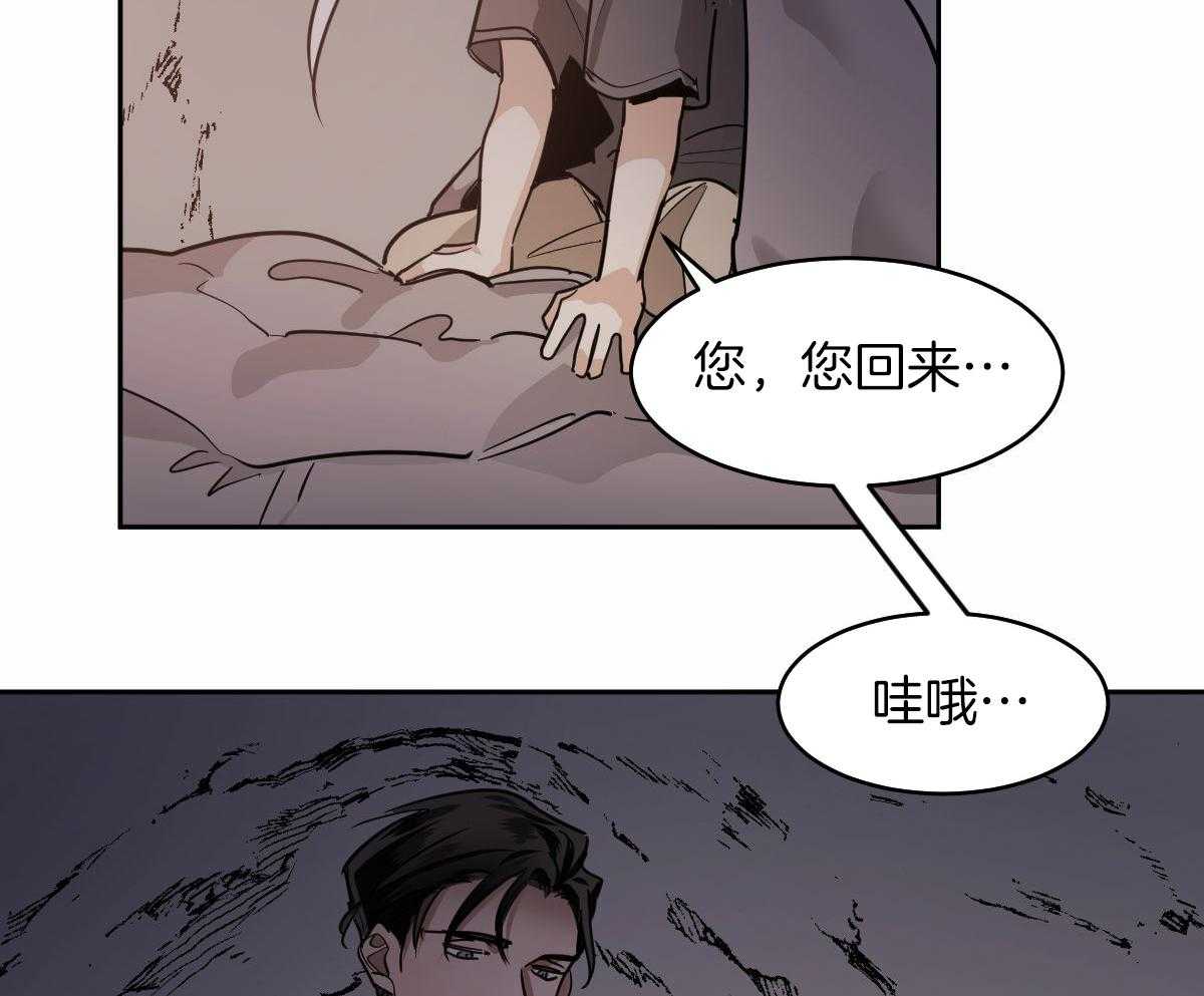 《冷血动物(I+II季)》漫画最新章节第94话免费下拉式在线观看章节第【15】张图片