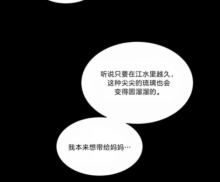 《冷血动物(I+II季)》漫画最新章节第40话免费下拉式在线观看章节第【10】张图片