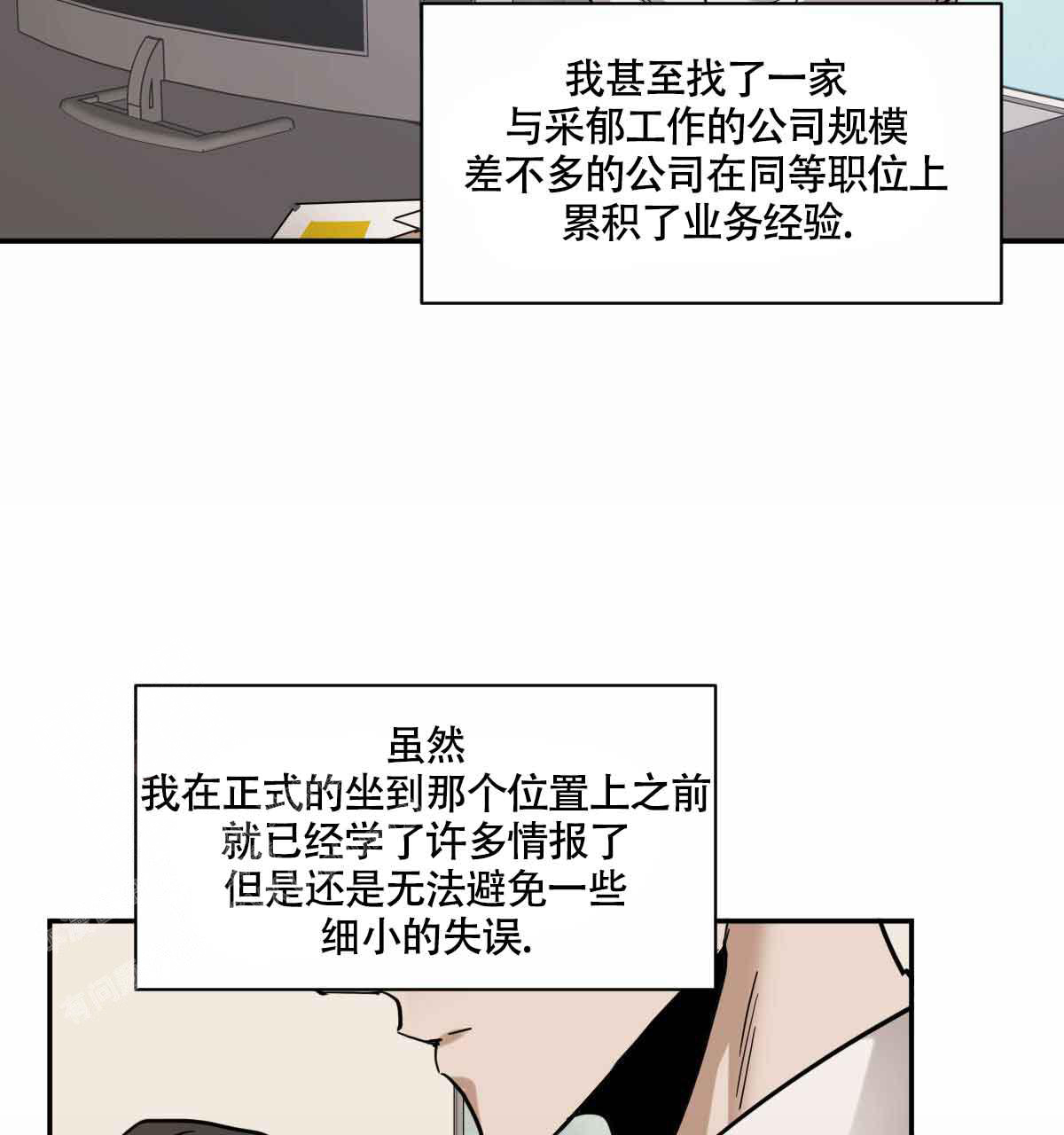 《冷血动物(I+II季)》漫画最新章节第103话免费下拉式在线观看章节第【69】张图片