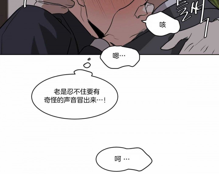 《冷血动物(I+II季)》漫画最新章节第27话免费下拉式在线观看章节第【2】张图片