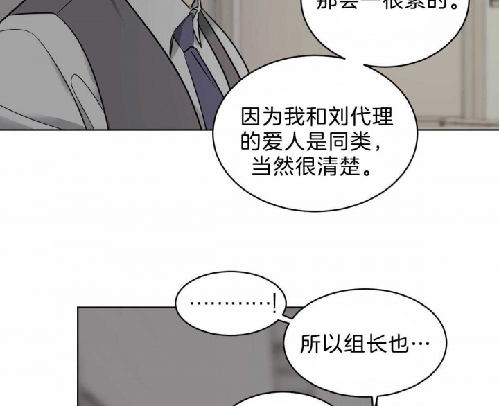 《冷血动物(I+II季)》漫画最新章节第43话免费下拉式在线观看章节第【16】张图片