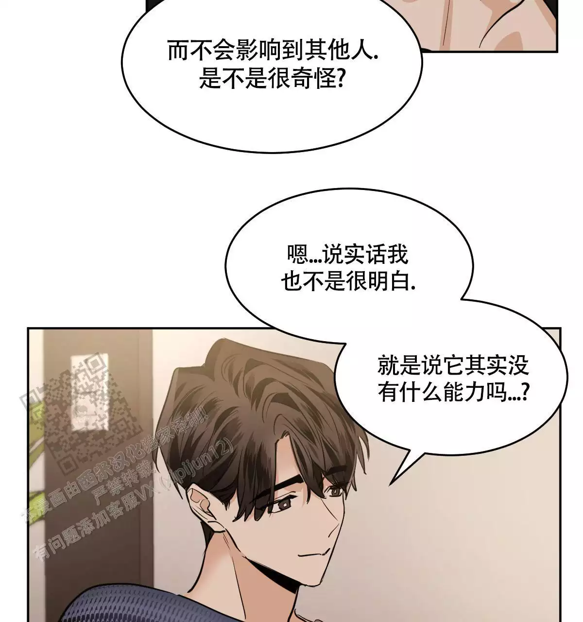 《冷血动物(I+II季)》漫画最新章节第139话免费下拉式在线观看章节第【11】张图片