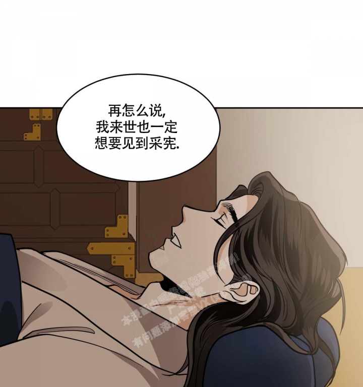 《冷血动物(I+II季)》漫画最新章节第84话免费下拉式在线观看章节第【13】张图片