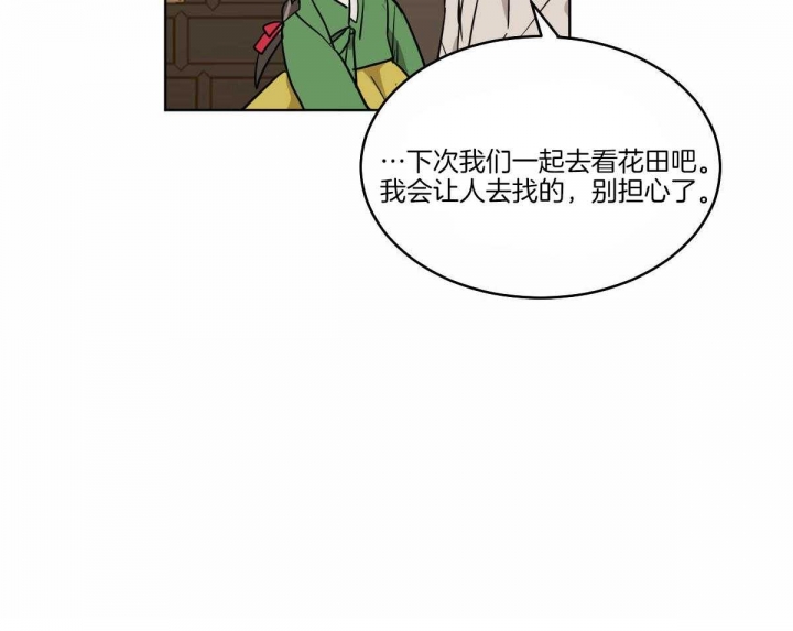 《冷血动物(I+II季)》漫画最新章节第69话免费下拉式在线观看章节第【16】张图片