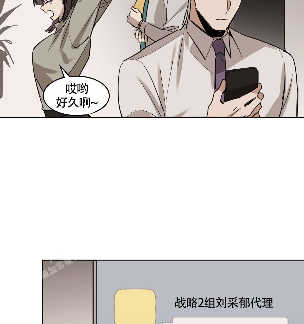 《冷血动物(I+II季)》漫画最新章节第107话免费下拉式在线观看章节第【9】张图片