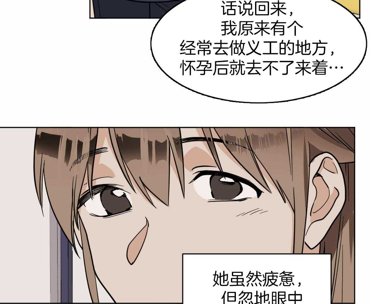 《冷血动物(I+II季)》漫画最新章节第101话免费下拉式在线观看章节第【5】张图片