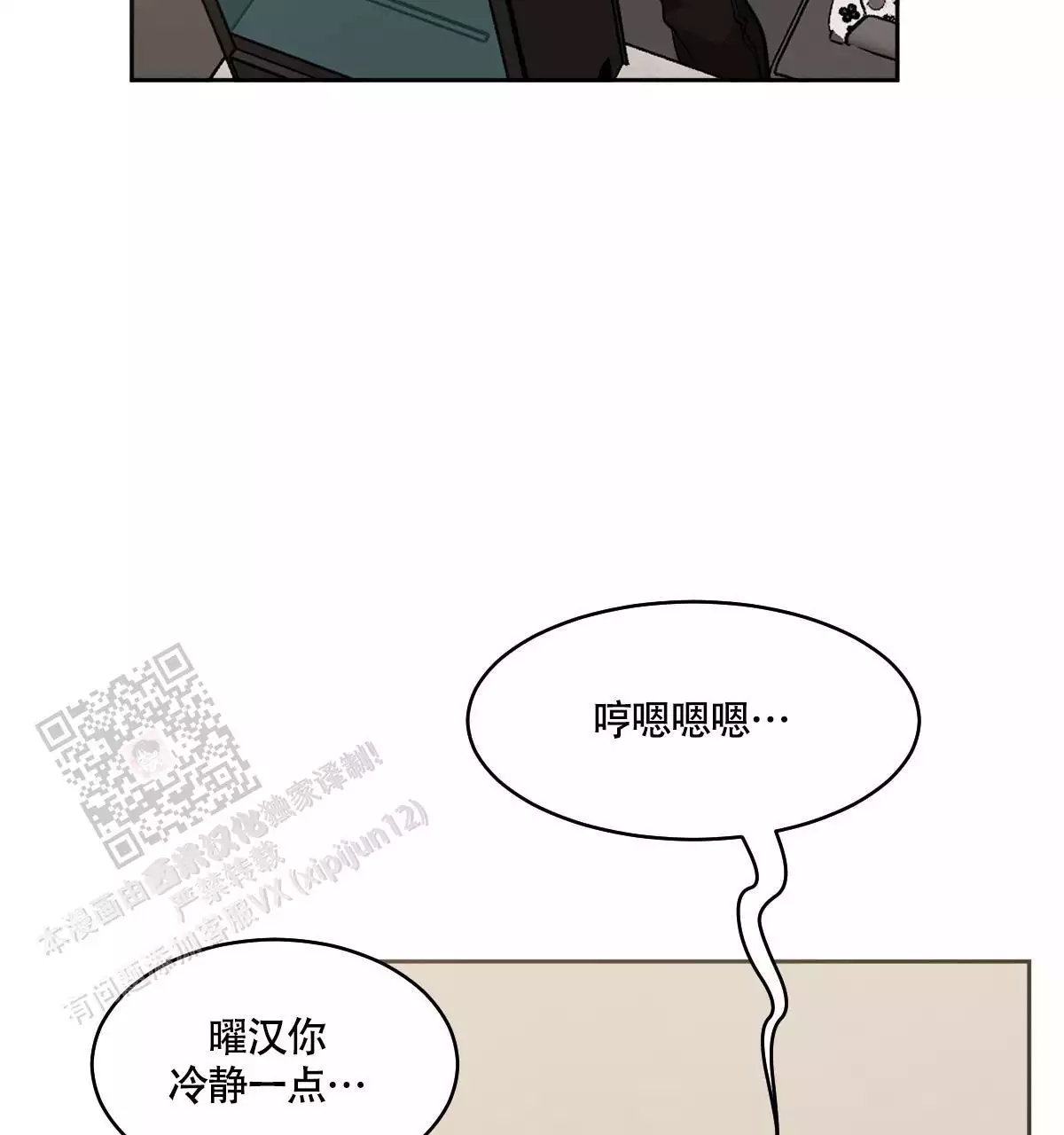 《冷血动物(I+II季)》漫画最新章节第138话免费下拉式在线观看章节第【85】张图片