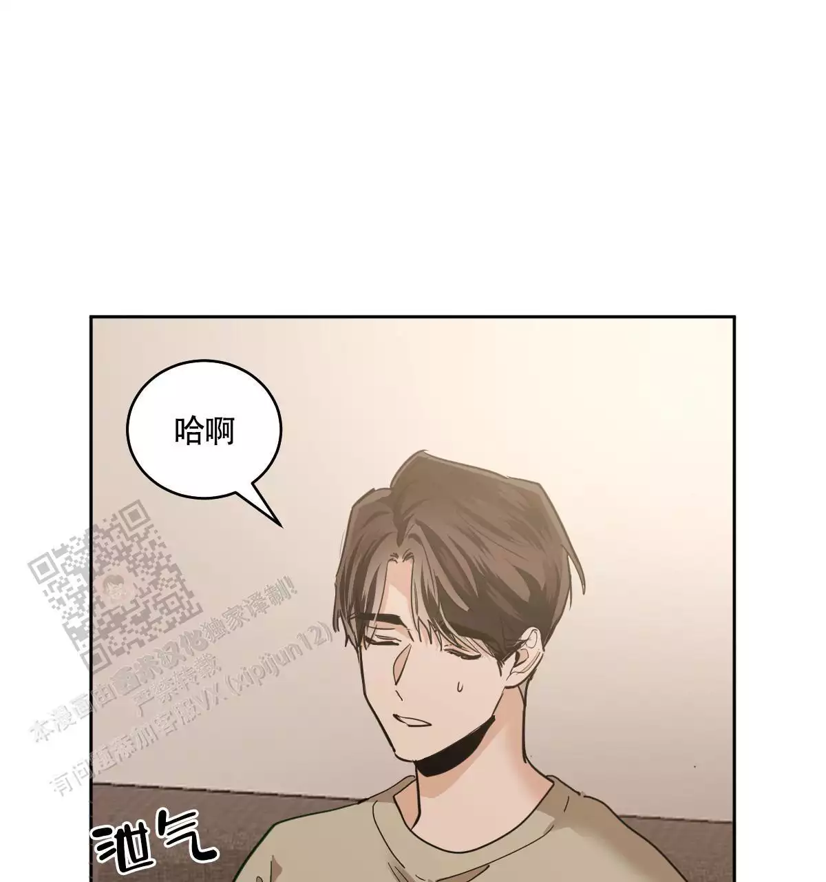 《冷血动物(I+II季)》漫画最新章节第139话免费下拉式在线观看章节第【65】张图片