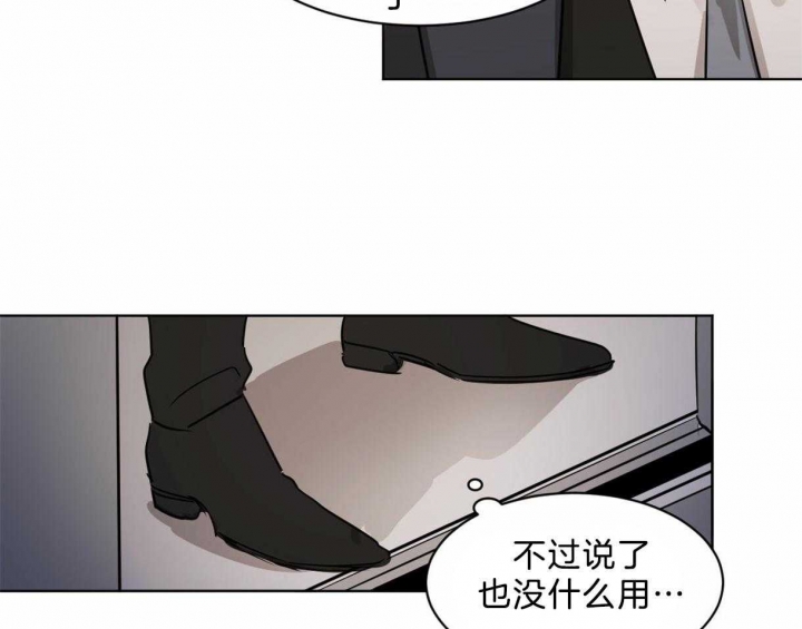 《冷血动物(I+II季)》漫画最新章节第23话免费下拉式在线观看章节第【25】张图片