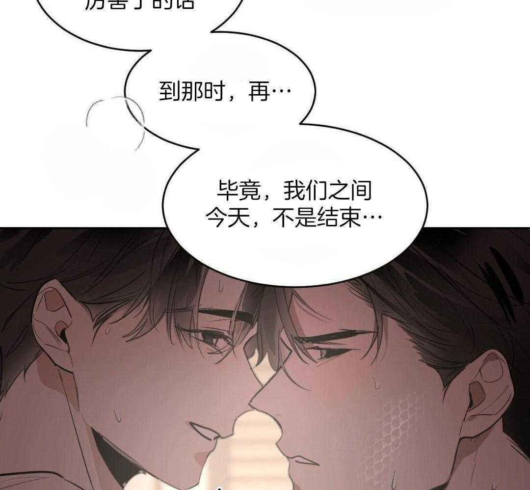 《冷血动物(I+II季)》漫画最新章节第133话免费下拉式在线观看章节第【51】张图片