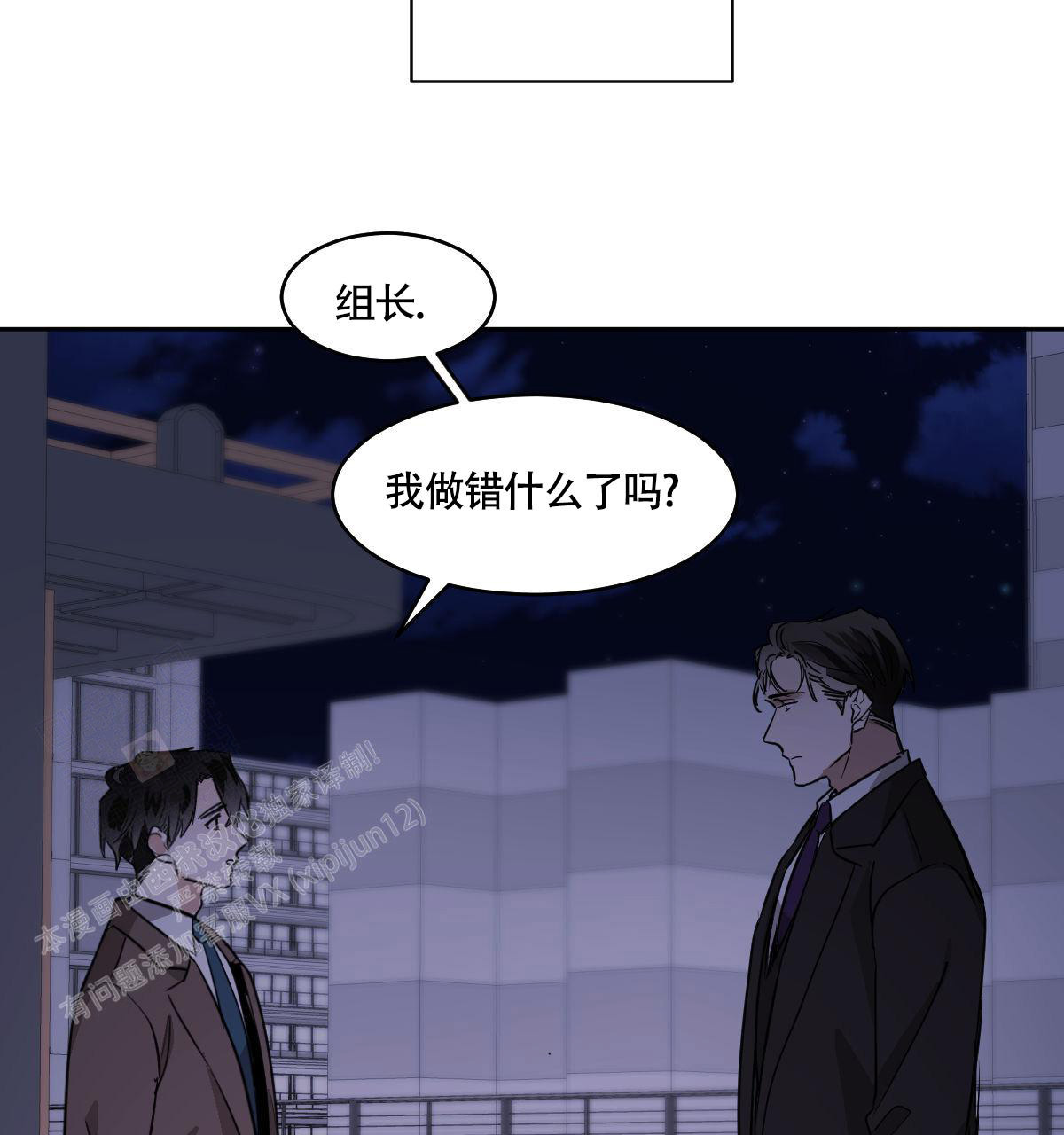 《冷血动物(I+II季)》漫画最新章节第110话免费下拉式在线观看章节第【9】张图片