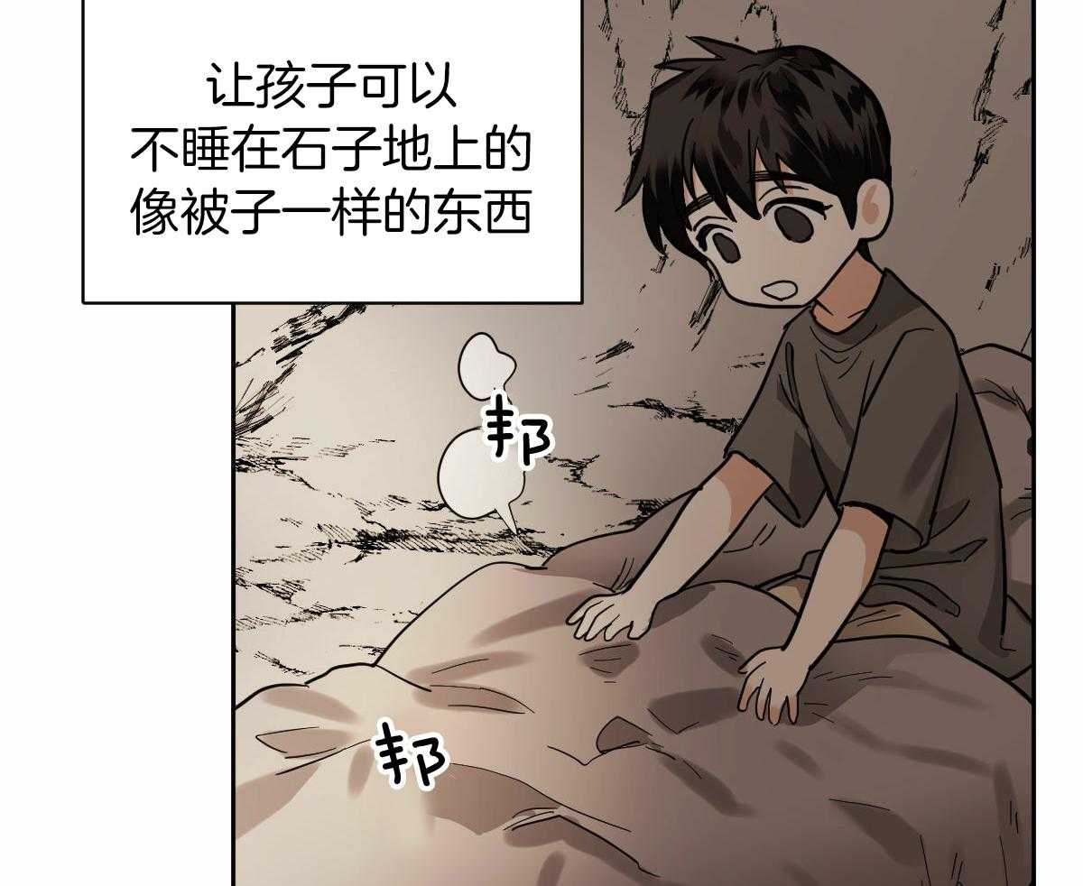 《冷血动物(I+II季)》漫画最新章节第92话免费下拉式在线观看章节第【3】张图片