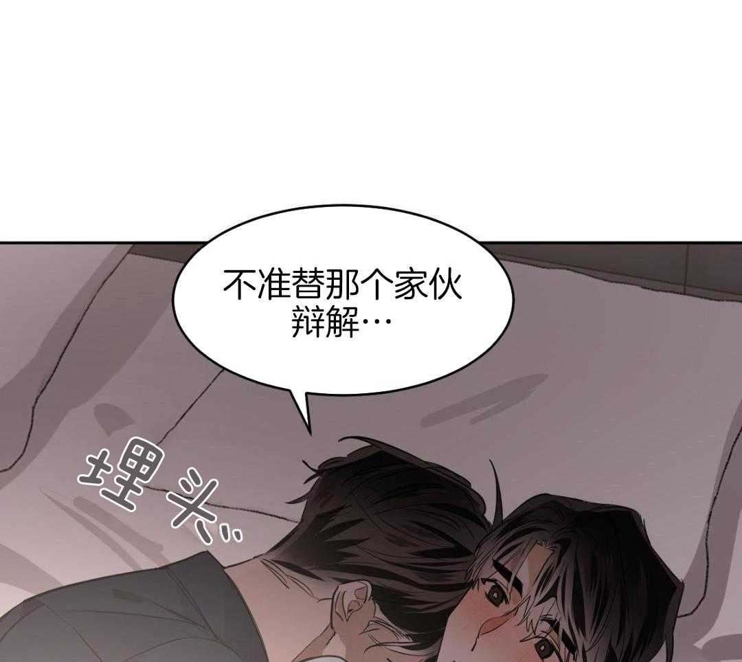 《冷血动物(I+II季)》漫画最新章节第129话免费下拉式在线观看章节第【15】张图片