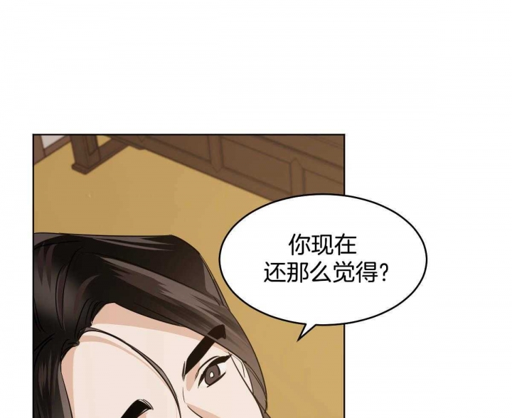 《冷血动物(I+II季)》漫画最新章节第79话免费下拉式在线观看章节第【24】张图片