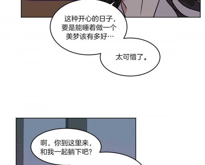 《冷血动物(I+II季)》漫画最新章节第74话免费下拉式在线观看章节第【14】张图片