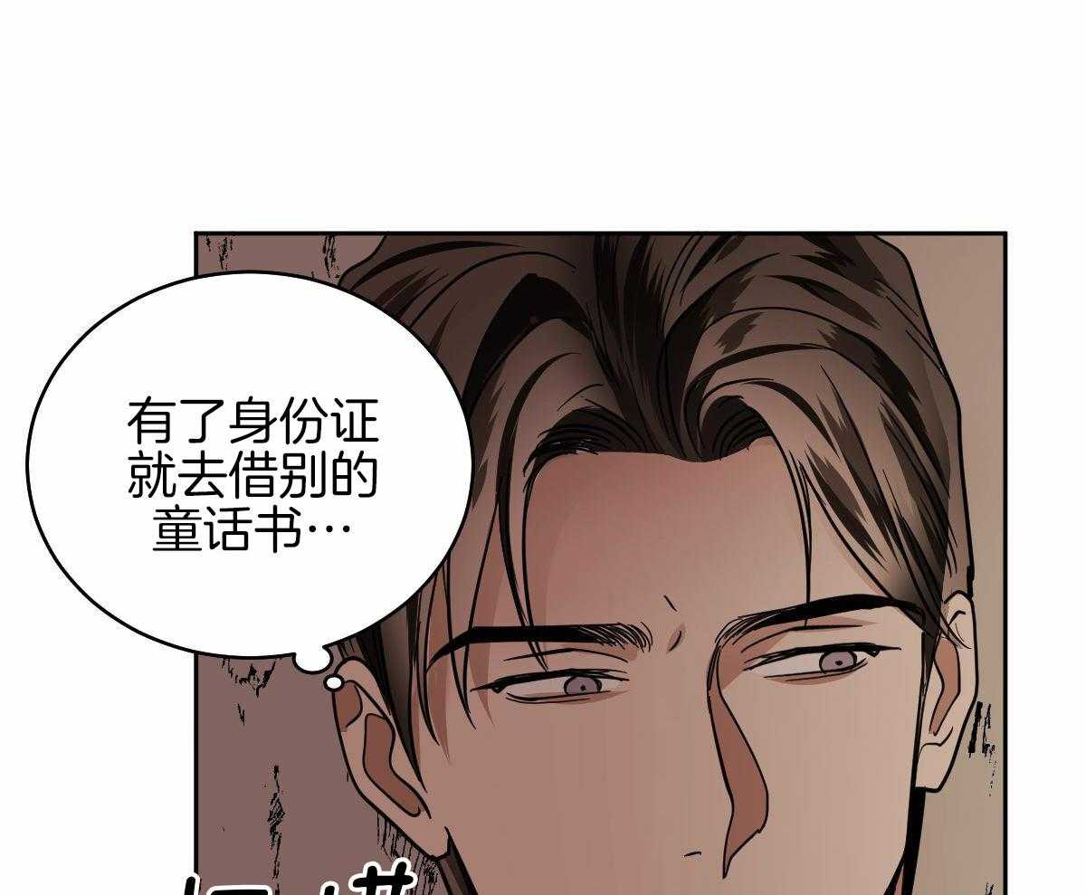 《冷血动物(I+II季)》漫画最新章节第97话免费下拉式在线观看章节第【8】张图片