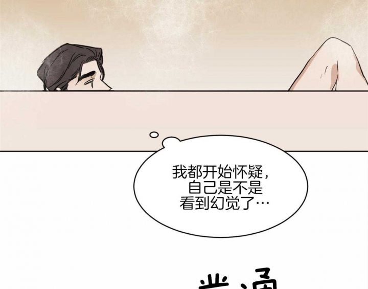 《冷血动物(I+II季)》漫画最新章节第11话免费下拉式在线观看章节第【47】张图片