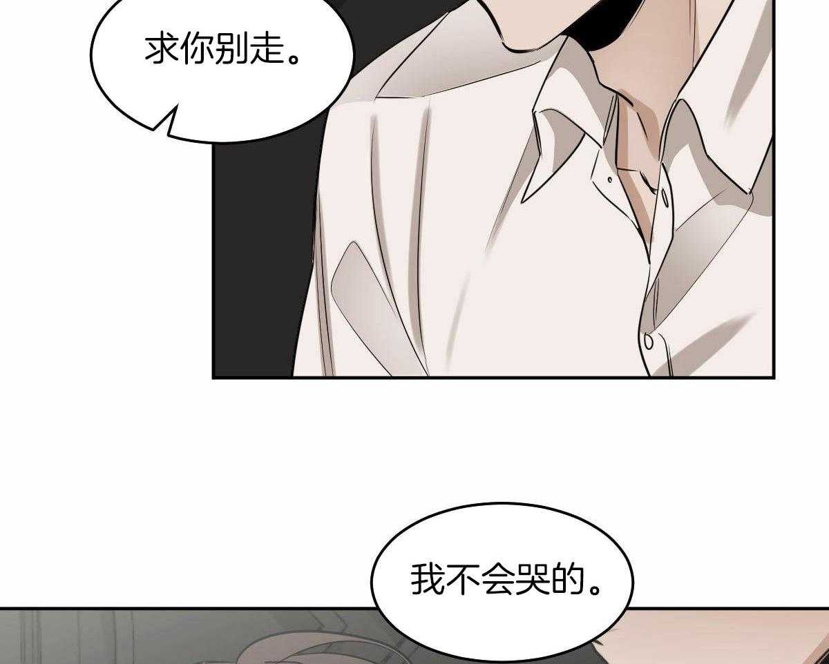 《冷血动物(I+II季)》漫画最新章节第100话免费下拉式在线观看章节第【2】张图片