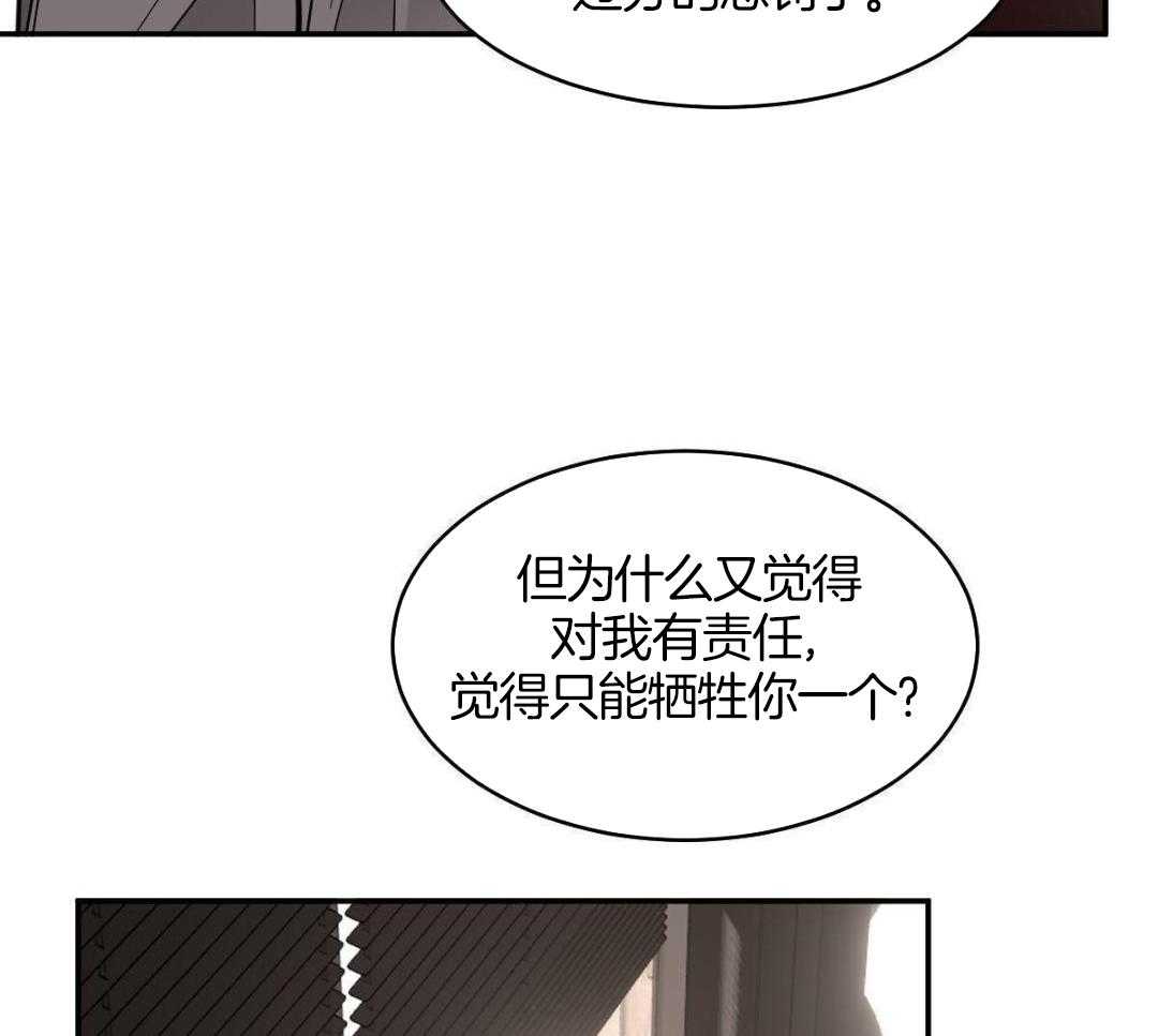 《冷血动物(I+II季)》漫画最新章节第126话免费下拉式在线观看章节第【21】张图片